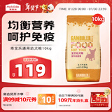 麦富迪狗粮 乖宝乐狗粮幼犬通用均衡营养（牛肉蛋黄）10kg/20斤