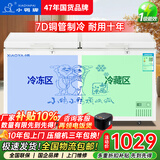 小鸭（XIAOYA）【45年老品牌】卧式冰柜商用大容量冷藏冷冻柜家用展示柜雪糕柜全冷冻家用双温速冻【加厚铜管】 1.75米x0.72米双温【左冷冻右冷藏】