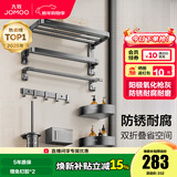 九牧（JOMOO）浴室置物架双折叠枪灰铝合金免打孔防锈耐腐卫生间挂件93058系列 【爆款枪灰•闭眼入】七件套93058T7