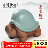 东道汝窑河南非遗 寿龟茶宠 2009年老东道开片创意摆件茶道配件礼盒装 天青