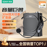 索爱（soaiy）S668小蜜蜂扩音器UHF无线教师专用30W超大功率手提蓝牙音箱户外防啸叫喇叭麦克风教学导游U盘喊话