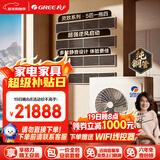 格力中央空调灵致多联机5匹一拖四 纯铜管GMV-EH5WL/A 三室一厅 多效静音 一价全包 精工安装 国家补贴