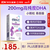 Elevit爱乐维dha孕妇 藻油DHA 备孕孕期哺乳期适用 60粒*1 澳版原装进口