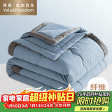 雅鹿·自由自在被子空调被夏凉被单人A类大豆纤维春秋被夏季薄被150*200cm蓝色