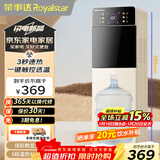 荣事达（Royalstar）即热式饮水机京东自营立式速热下置式泡奶冲奶可调温快速加热办公室全自动智能烧水器YR-S2801