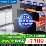 美菱（MeiLing）嵌入式消毒柜家用不锈钢消毒碗柜120L大容量三层紫外线高温二星级消毒碗柜【政府补贴】ZTD-M120Q3