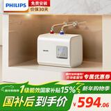 飞利浦（PHILIPS）7升小厨宝电热水器一级能效 2200W速热厨房热水宝 AI自适应 国家补贴15% 哈登AWH1077/93(070UA)