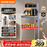 苏泊尔（SUPOR）茶吧机家用高端一体柜304不锈钢饮水机下置水桶烧水壶电热水壶全自动立式水壶泡茶机CBJ33
