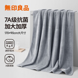 无印良品浴巾7A级抗菌亲肤柔软吸水A类加厚不易掉毛男士女生洗澡大浴巾
