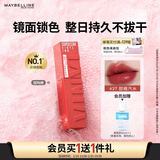 美宝莲锁吻棒巨持色镜面唇釉口红持久滋润37甜橘汽水4.2ml新年礼物女