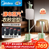 美的（Midea）【带熨衣板】挂烫机家用挂式熨烫机/小型便携大蒸汽电熨斗机//服装店商用蒸汽机年货节礼物YGJ15LB