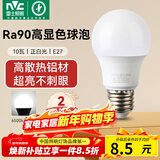 雷士（NVC）灯泡led超亮节能球泡e27螺口家用商用大功率10瓦白光 二级能效