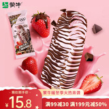 蒙牛（MENGNIU）随变草莓巧克力口味冰淇淋75gx5支雪糕冰棍奶糕