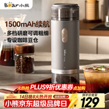 小熊（Bear）磨豆机 咖啡豆研磨机 电动料理机 家用磨粉机 粉碎机打干粉机无线便携 MDJ-F12H3