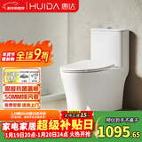 惠达（HUIDA）脲醛抗菌抽水马桶家用大冲力节水虹吸式坐便器白天鹅HDC6360NA