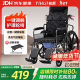 怡辉（YIHUI）轮椅老人带坐便轻便折叠瘫痪专用出行全躺多功能年轻骨折可大小便