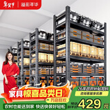 溢彩年华货架家用置物架落地厨房收纳架储物架6415 120*40*160