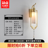 冠点（GUANDIAN） 冠点 新中式壁酒店客厅卧室房间床头灯过道楼梯阳台背景墙壁灯 M款 金色