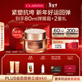 娇韵诗弹簧霜50ml滋润型面霜紧致维稳补水淡纹保湿护肤品新年礼物送女友