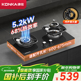 康佳（KONKA）燃气灶煤气灶 5.2kW液化气【内外铜火盖】68%高热效率家用节能 可拆卸清洁铝合金炉头 JZY-B520YG