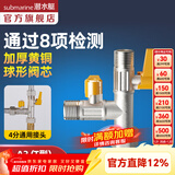 潜水艇（Submarine）4分活接三通燃气阀门黄铜燃气阀天然气一分二路独立开关燃气球阀 A3:活接三通T阀门DN15（双开关）