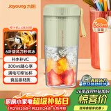 九阳（Joyoung）榨汁杯 果蔬榨汁机搅拌杯 婴儿辅食机小型电动多功能自动清洗 可碎冰果汁机L3-LJ2520绿 