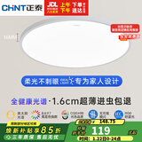 正泰（CHNT）全健康光谱护眼led卧室吸顶灯三防书房阳台过道灯包安装36w正白光
