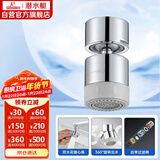 潜水艇（Submarine）QP-3起泡器铜材质面盆菜盆龙头可用防溅360度旋转花洒气泡双出水