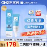 芭克kelocote官方疤克巴克硅胶软膏凝胶祛 疤膏修复去疤痕膏贴
