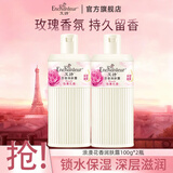艾诗（Enchanteur）润肤露补水保湿滋润香体持久留香提亮肌肤秋冬护肤身体乳女 浪漫润肤露100g*2瓶