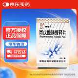 [神泰]丙戊酸镁缓释片 0.25g*30片/盒 3盒装