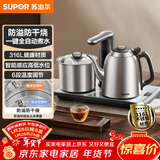 苏泊尔（SUPOR）全自动上水电热水壶茶台烧水壶台嵌一体电茶炉泡茶烧水壶保温316L不锈钢煮茶器办公家用SW-10C19