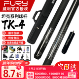 威利台球杆梅林法杖二代大头黑刃兵主火云起源永恒明月威力tw断月 威利KT坦克4皮把+高级7孔杆包+高级配件全套