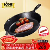 LODGE【美国进口】洛矶平底锅不易粘锅铸铁锅无涂层煎锅煎牛排锅 L8SK3- 26cm