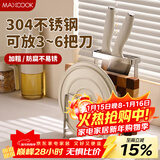美厨（MAXCOOK）304不锈钢刀架 锅盖放置架砧板架 锅盖架菜板架 加厚沥水MCZW4095