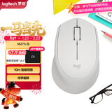 罗技（Logitech）M275鼠标 无线鼠标 办公鼠标 右手鼠标 白色 带无线2.4G接收器