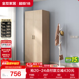 全友家居 家用现代简约成品衣柜卧室二门立柜简易收纳储物柜子挂衣柜