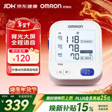 欧姆龙（OMRON）电子血压计血压仪家用 语音播报 大屏显示 老人U725A 