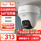 HIKVISION海康威视监控摄像头200万云台旋转AI移动侦测高清poe网线供电红外夜视家用室内监控2C20IY-DE 4MM