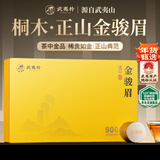 武夷朴红茶特级正山桐木金骏眉150g茶叶礼盒装年货送人礼品2025新茶高端