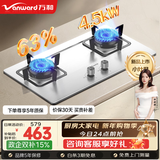 万和（Vanward）燃气灶天然气液化气家用5.0KW大火力猛火灶双灶嵌入台式两用全进风一级能效B6系列 【B6不锈钢】4.5kW液化气