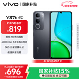 vivo Y37t 8GB+128GB 曜石黑 6000mAh五年长寿大电池 SGS五星抗摔认证 长辈功能 5G手机