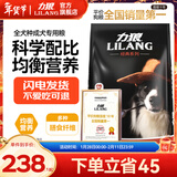 力狼狗粮 全价成犬粮 博美泰迪金毛阿拉斯加边牧大中小犬型粮 通用成犬粮20kg