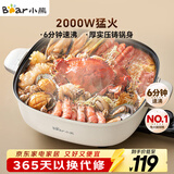 小熊（Bear）火锅专用锅 电火锅 电锅一体多功能锅家用电热锅料理涮煮肉锅具2000W猛火DHG-D60P3 6L