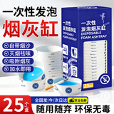 可其氏一次性烟灰缸自带灭烟沙发车载办公室家用防去烟味飞灰香膏神器