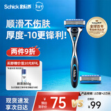舒适（Schick）【保湿肌】水次元5基础款剃须刀【1刀架2刀头】高端防刮伤男士剃须刀 刮胡刀手动 生日礼物 礼物送男友