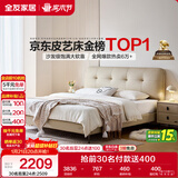 全友家居 简约奶油风真皮床1.2x2米卧室头层牛皮艺床头软包靠背单人床