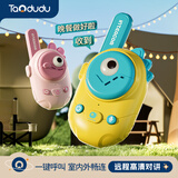 淘嘟嘟（Taodudu）新年礼物2026款怪兽对讲机儿童玩具无线远距离对话男女孩8生日3-6