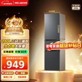 美菱（MeiLing）【离子净】冰箱210升三门三开门家用小型冰箱软冷冻小户型超节能省电节能租房国家补贴电冰箱 BCD-210L3CR2X