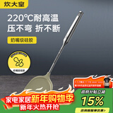 炊大皇 硅胶锅铲304不锈钢手柄 不粘锅炒锅煎锅平底锅专用炒菜铲耐高温